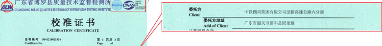 热工仪器校准证书报告首页