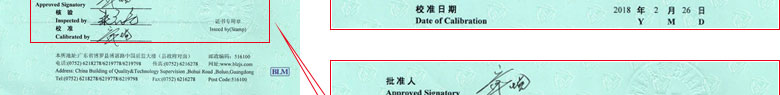热工仪器校准证书报告首页