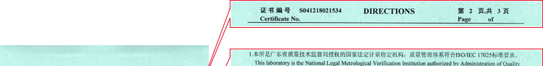 热工仪器校准证书报告说明页