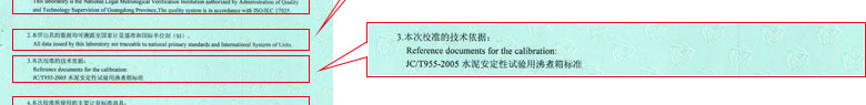 热工仪器校准证书报告说明页