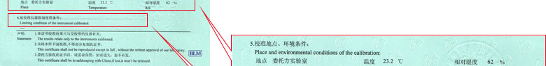 热工仪器校准证书报告说明页