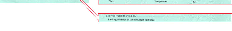 热工仪器校准证书报告说明页