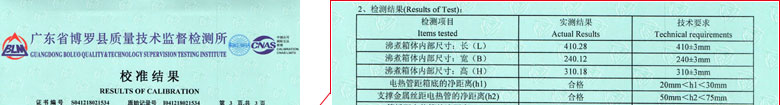 热工仪器校准证书报告结果页