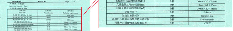 热工仪器校准证书报告结果页