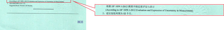 热工仪器校准证书报告结果页