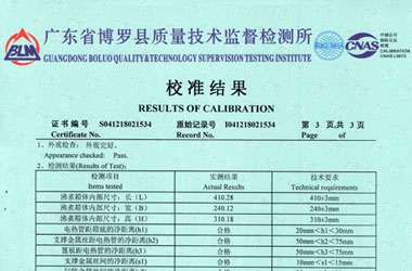 热工仪器校准证书报告结果页图片