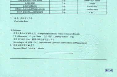 热工仪器校准证书报告结果页图片