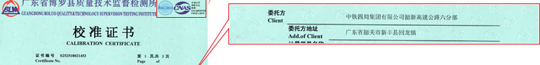 声学仪器校准证书报告首页