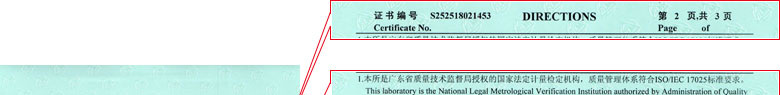 声学仪器校准证书报告说明页
