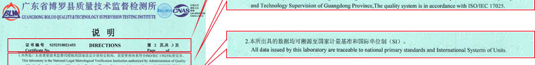 声学仪器校准证书报告说明页