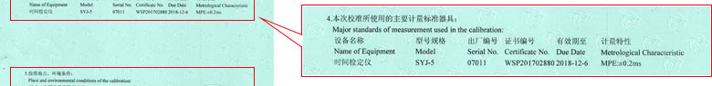 声学仪器校准证书报告说明页
