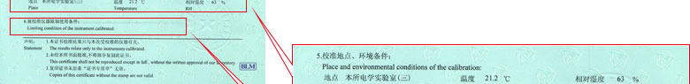 声学仪器校准证书报告说明页