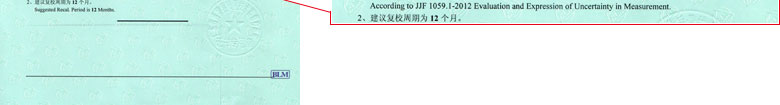 声学仪器校准证书报告结果页