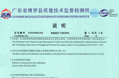 声学仪器校准证书报告说明页图片