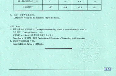 声学仪器校准证书报告结果页图片