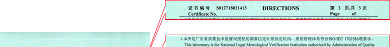 铁路试验仪器检定证书报告说明页