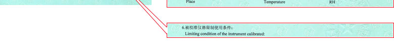 铁路试验仪器检定证书报告说明页