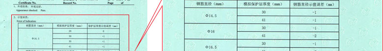 铁路试验仪器检定证书报告结果页