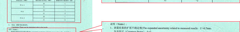 铁路试验仪器检定证书报告结果页