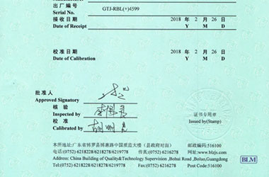 铁路试验仪器检定证书报告首页图片