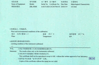铁路试验仪器检定证书报告说明页图片