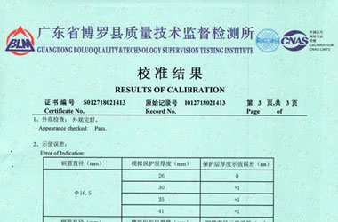 铁路试验仪器检定证书报告结果页图片