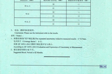 铁路试验仪器检定证书报告结果页图片