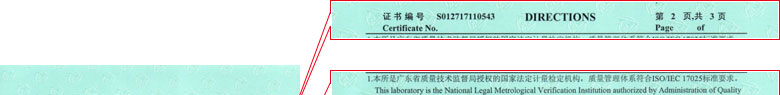 制造业仪器检定证书报告说明页
