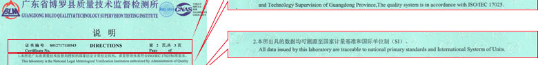制造业仪器检定证书报告说明页