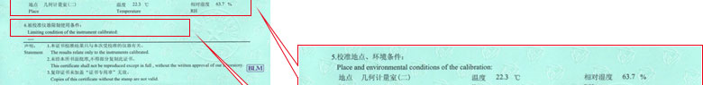 制造业仪器检定证书报告说明页