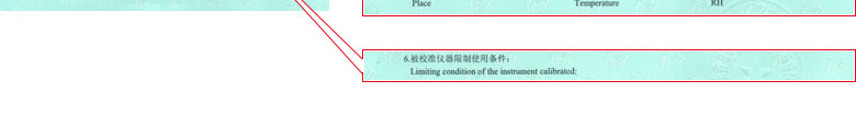 制造业仪器检定证书报告说明页