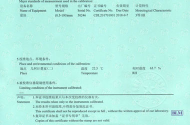 制造业仪器检定证书报告说明页图片