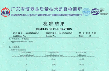 制造业仪器检定证书报告结果页图片