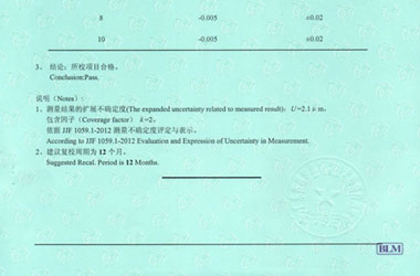 制造业仪器检定证书报告结果页图片