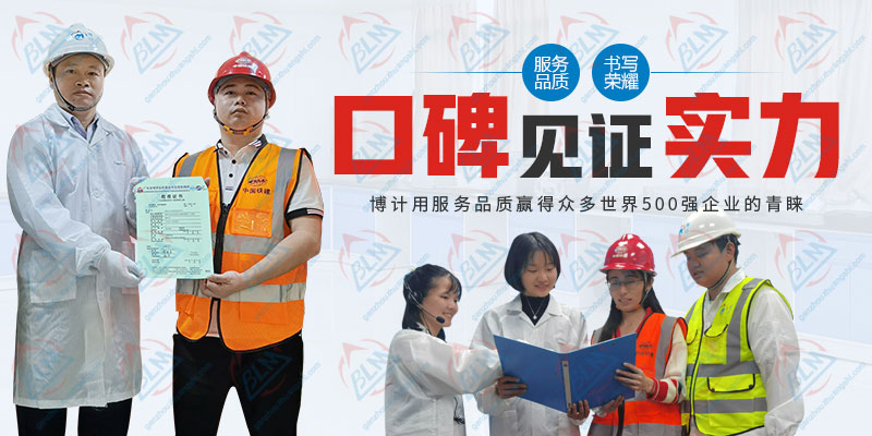口碑见证实力