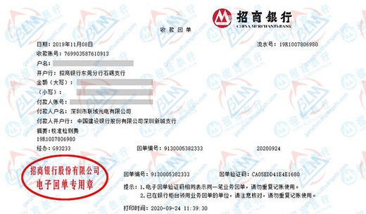 联域光电推荐合作的仪器校准服务机构