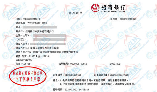 石泉煤业指定的仪器校准机构