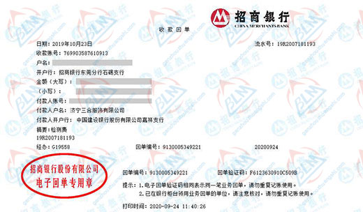 三合服饰称赞的仪器校准服务机构