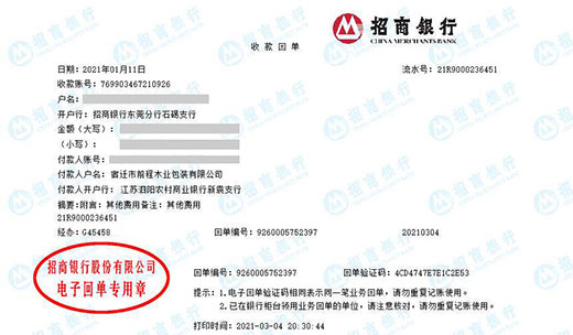 前程木业包装做计量校准的选择