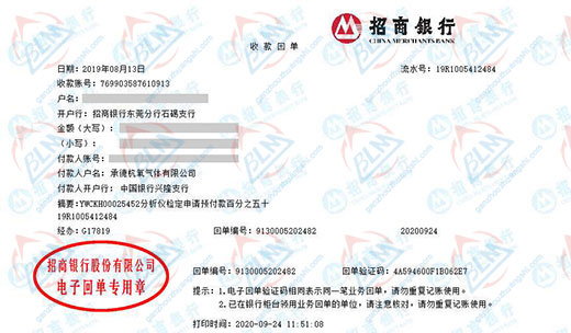承德杭氧气体青睐的仪器校准的公司