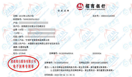 旷世居家用品做计量校准的选择