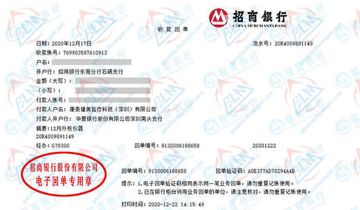 康泰健美医疗科技仪器校准的严选