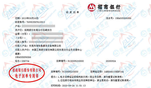海科泰通讯设备青睐的仪器校准机构