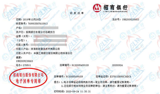 通讯技术指定的仪器校准机构