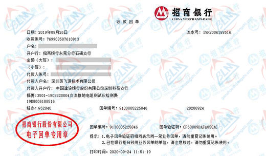 英飞源技术信赖的仪器校准服务公司
