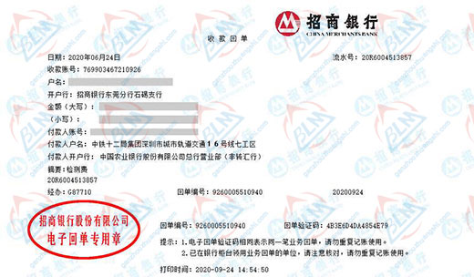 中铁十二局指定的仪器校准机构