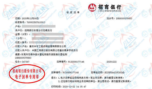 中宇工程咨询监理做仪器校准的严选
