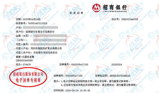 艳阳天矿泉水指定的仪器校准机构