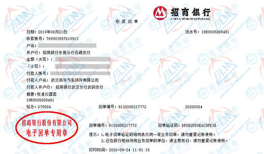 成华汽车饰件认定合作的仪器校准公司