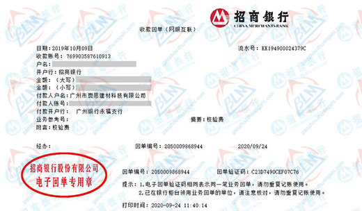 澳思建材科技认定的仪器校准服务公司